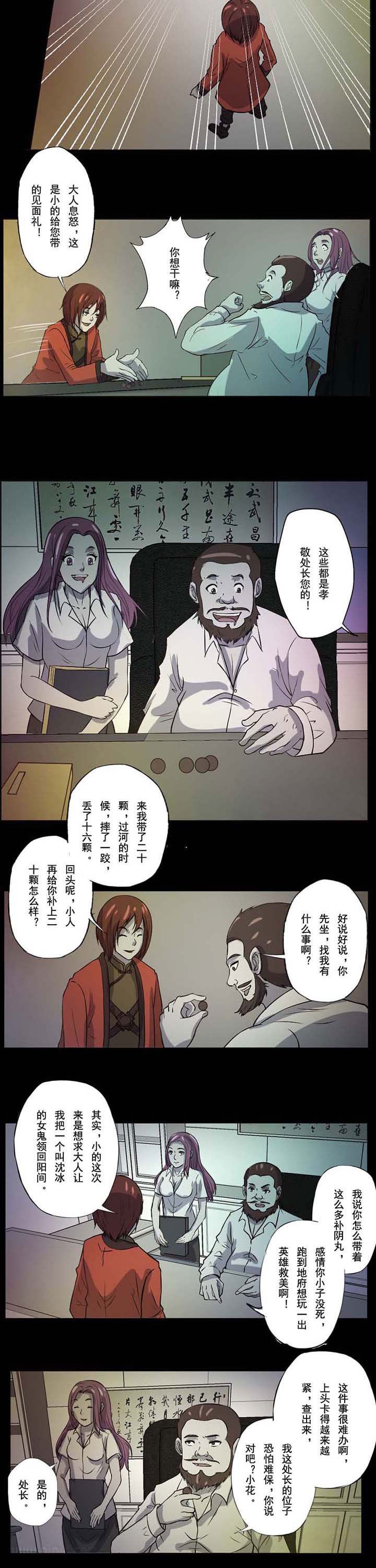 第54章：惊天噩耗