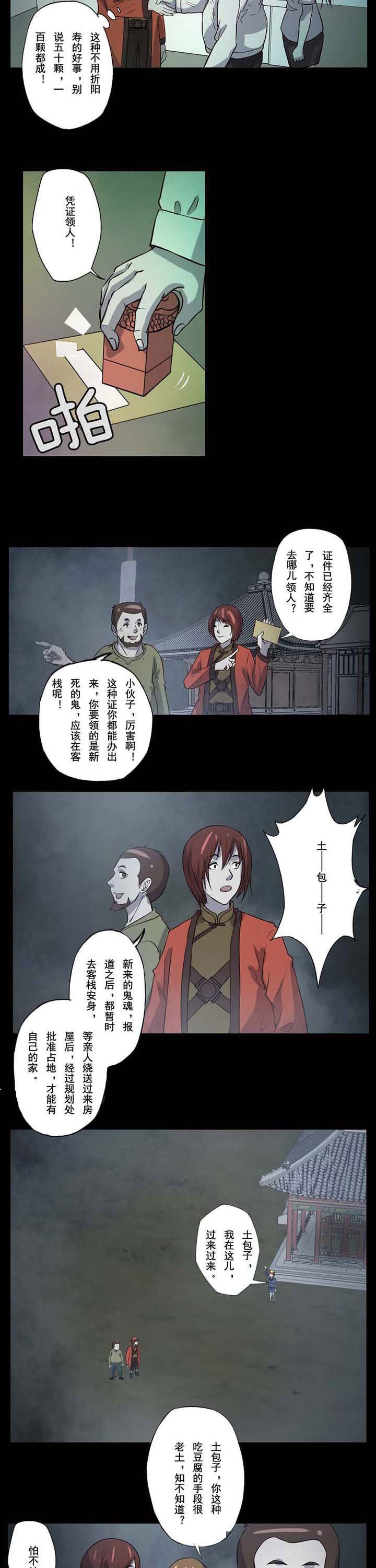 第54章：惊天噩耗