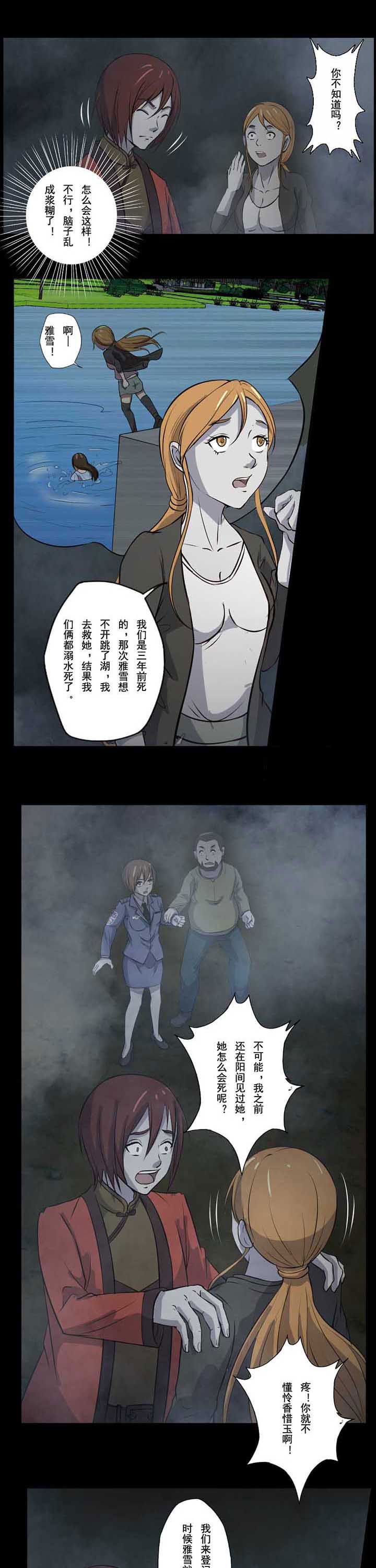 第55章：回不去了
