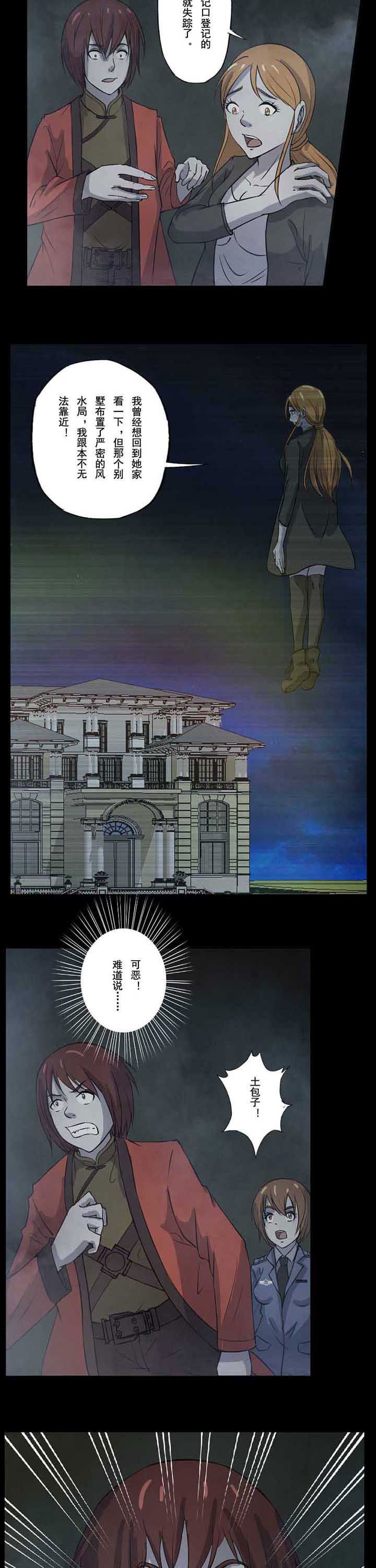 第55章：回不去了