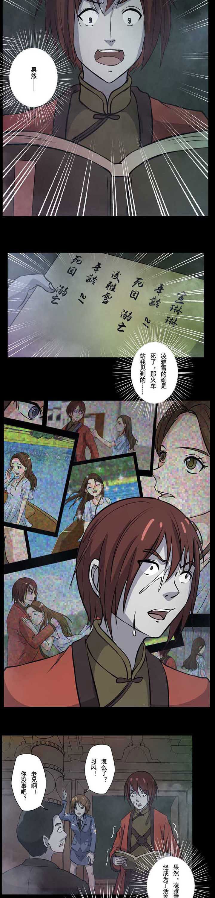 第55章：回不去了