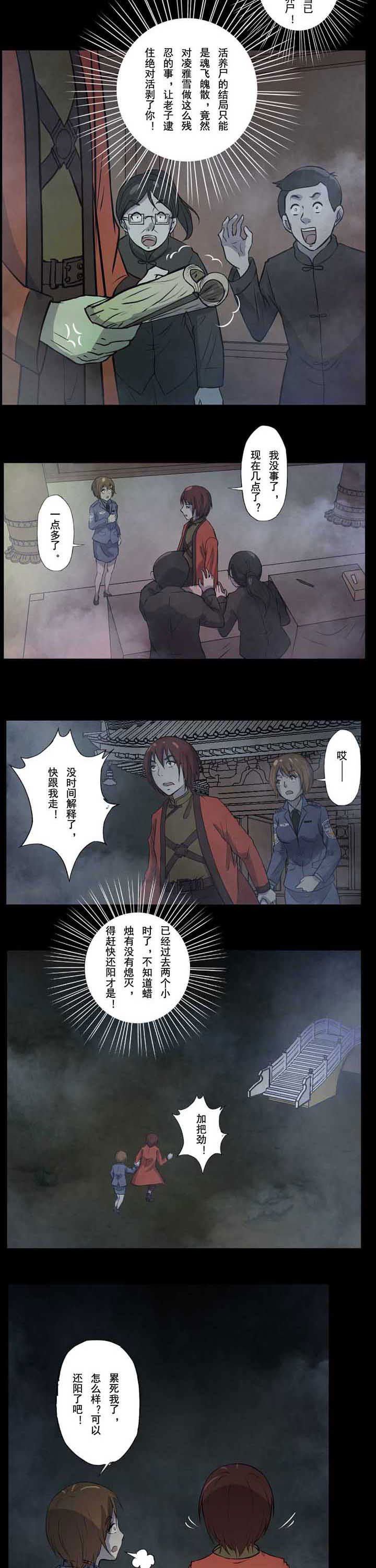 第55章：回不去了