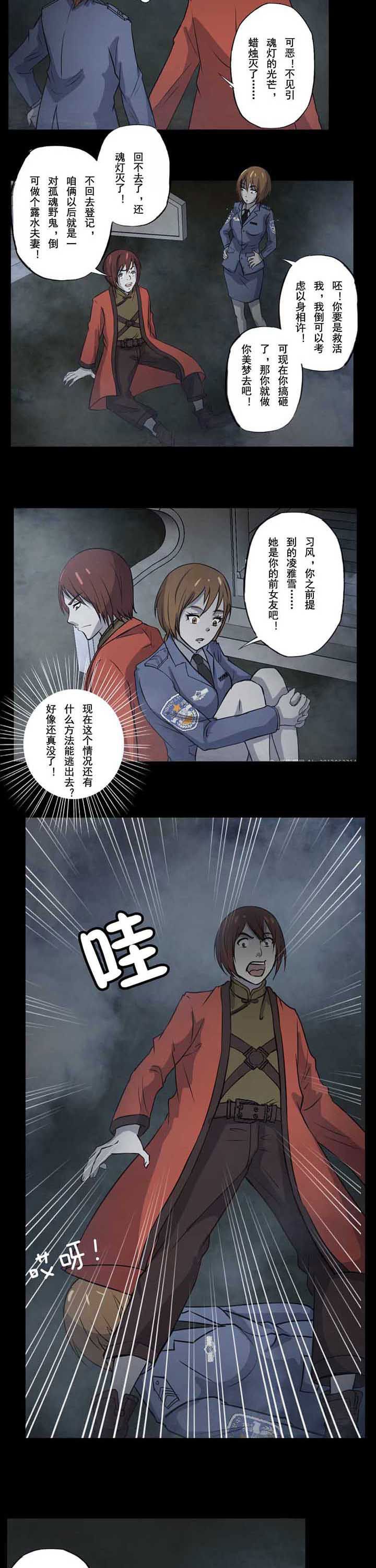 第55章：回不去了