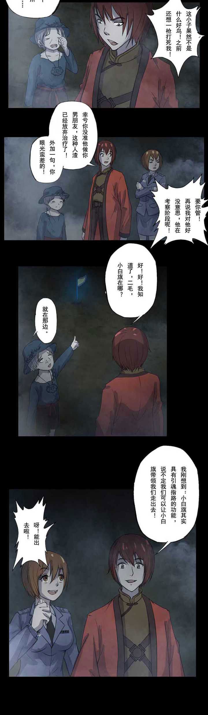 第55章：回不去了