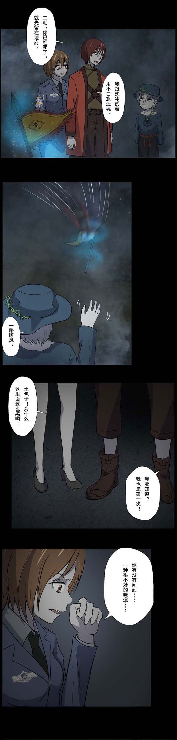 第56章：黑白无常