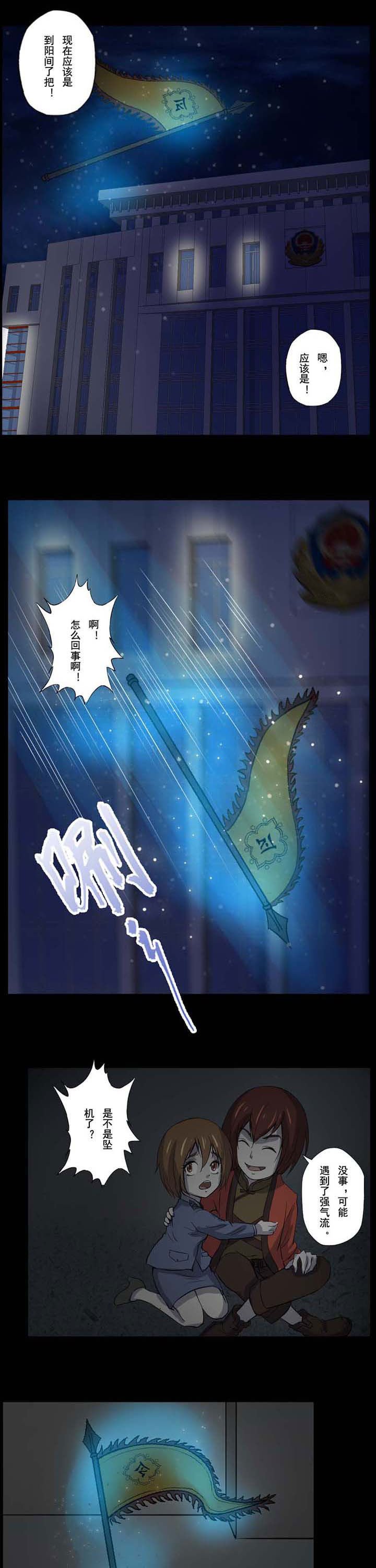 第56章：黑白无常