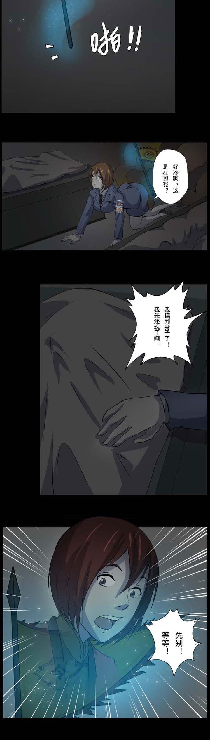 第56章：黑白无常