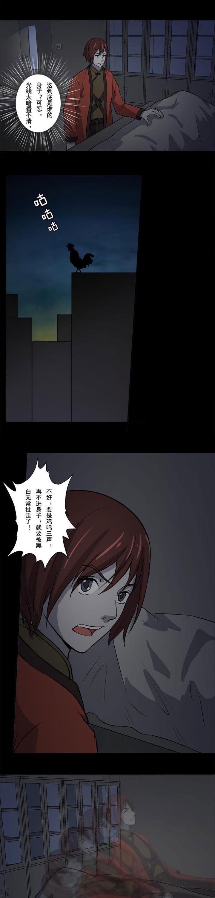 第57章：还错魂