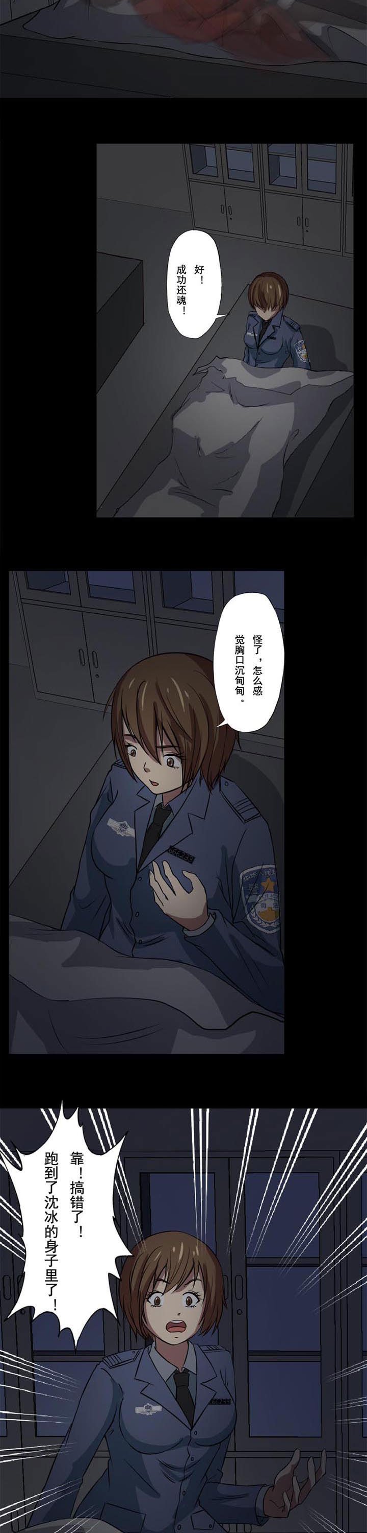 第57章：还错魂