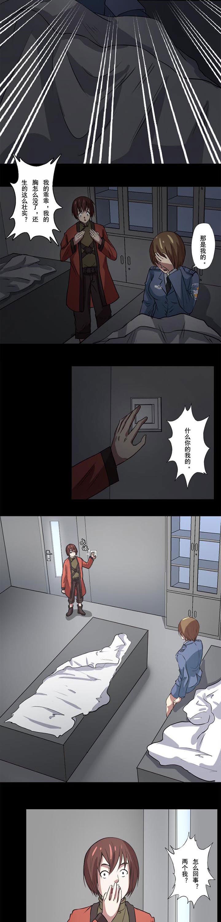 第57章：还错魂