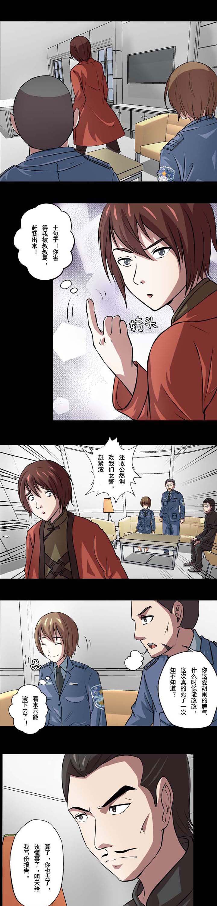 第58章：沈冰是孤儿