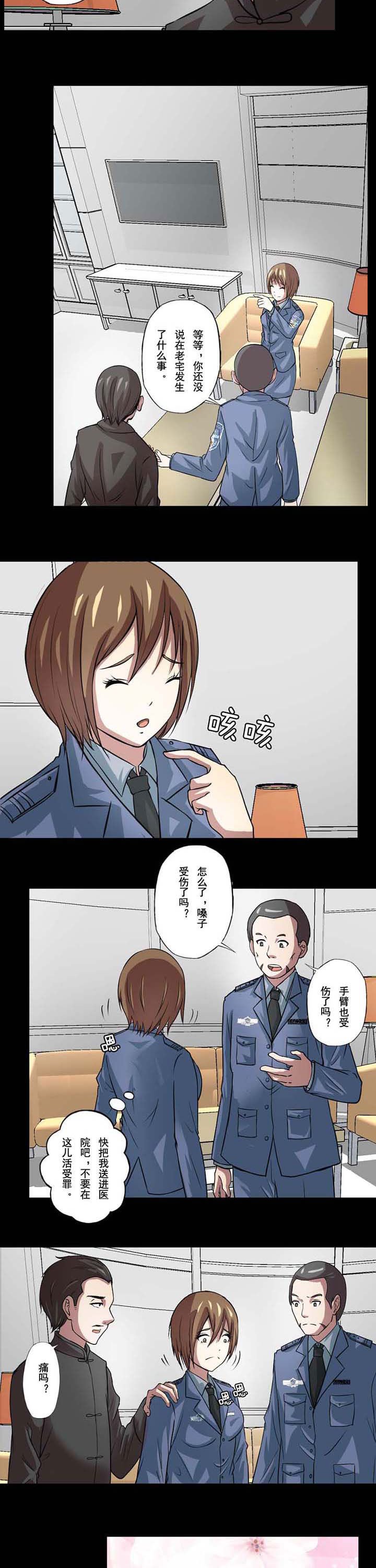 第58章：沈冰是孤儿
