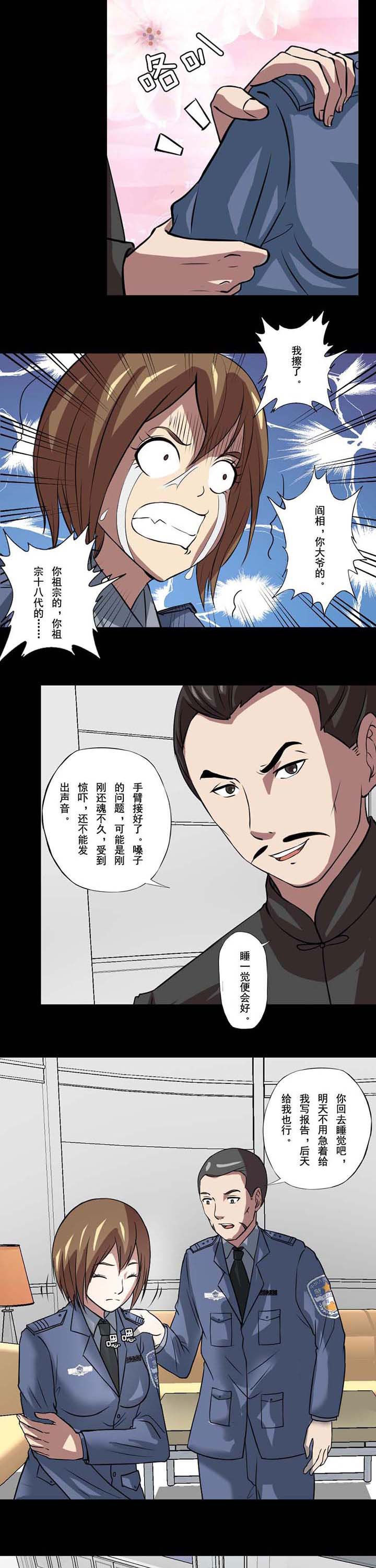 第58章：沈冰是孤儿