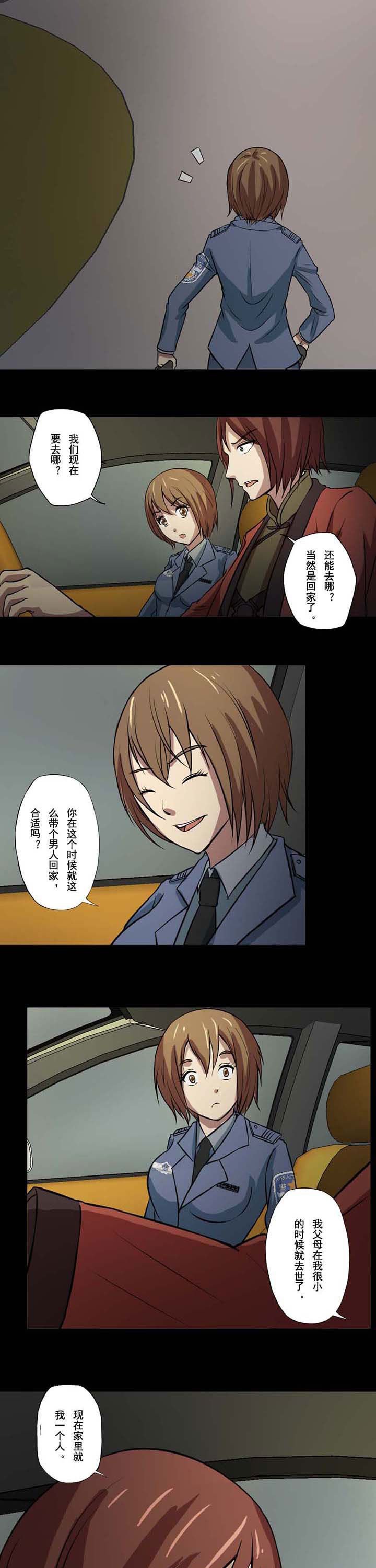 第58章：沈冰是孤儿
