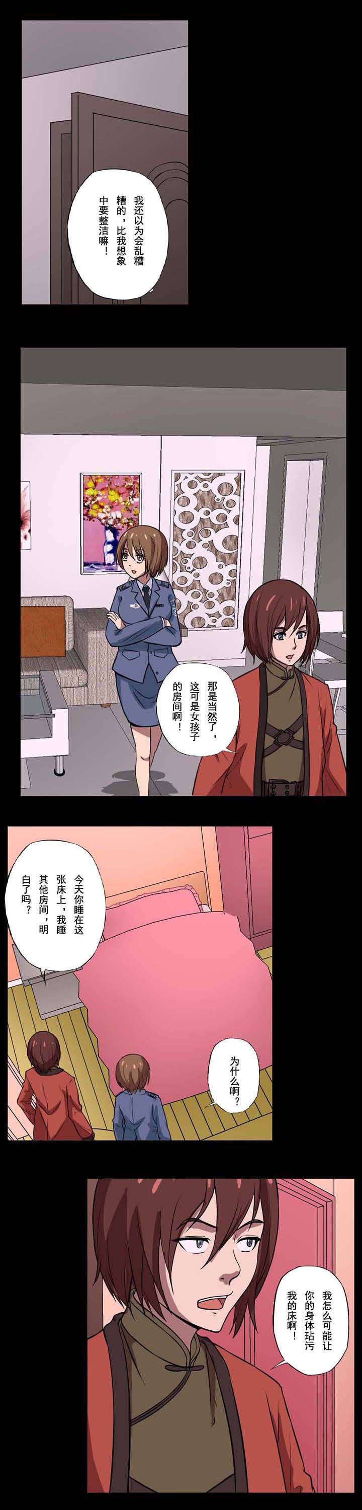 第59章：阴魂不散