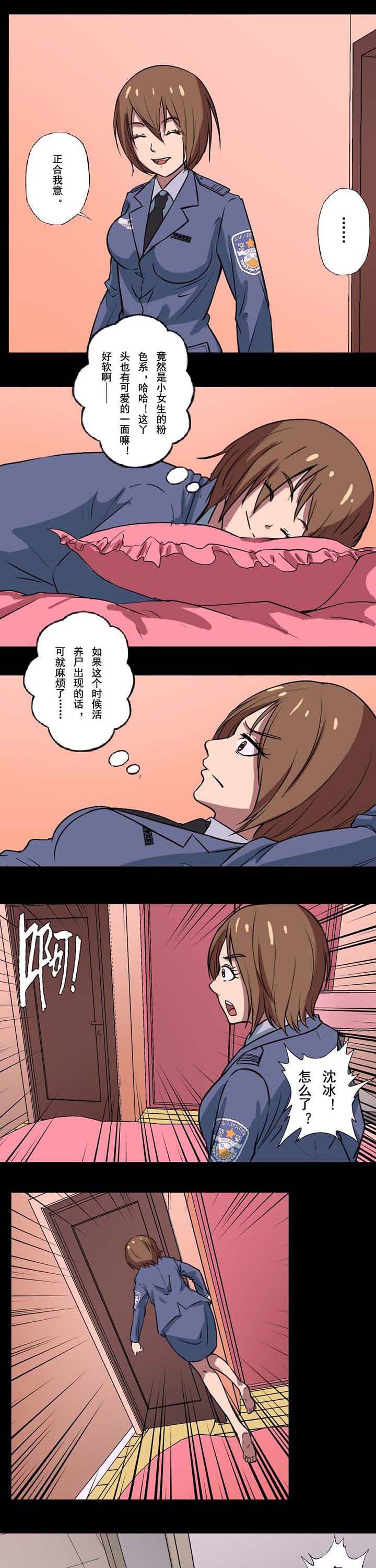 第59章：阴魂不散