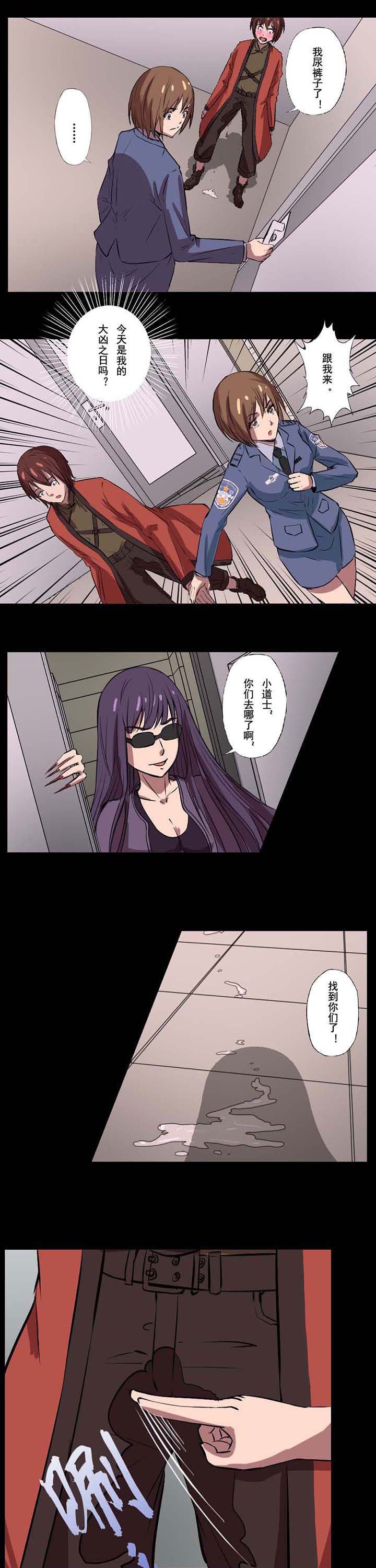第59章：阴魂不散