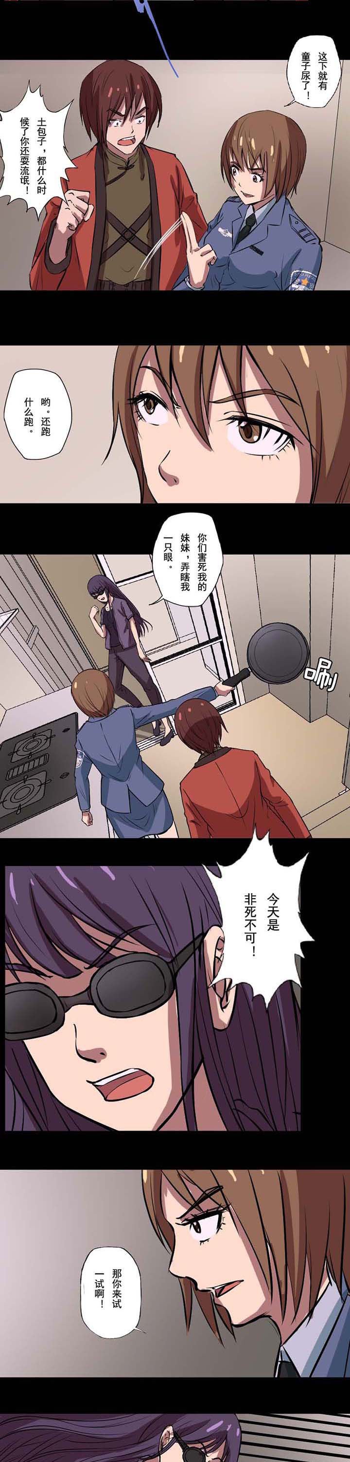 第59章：阴魂不散