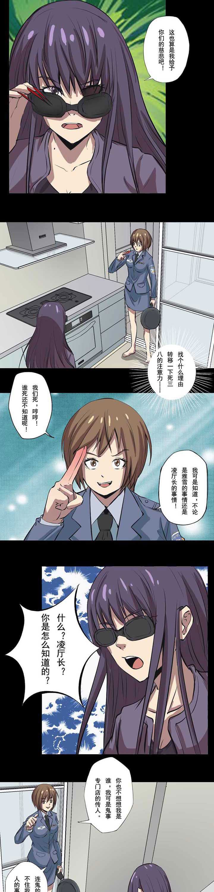 第60章：灭活养尸