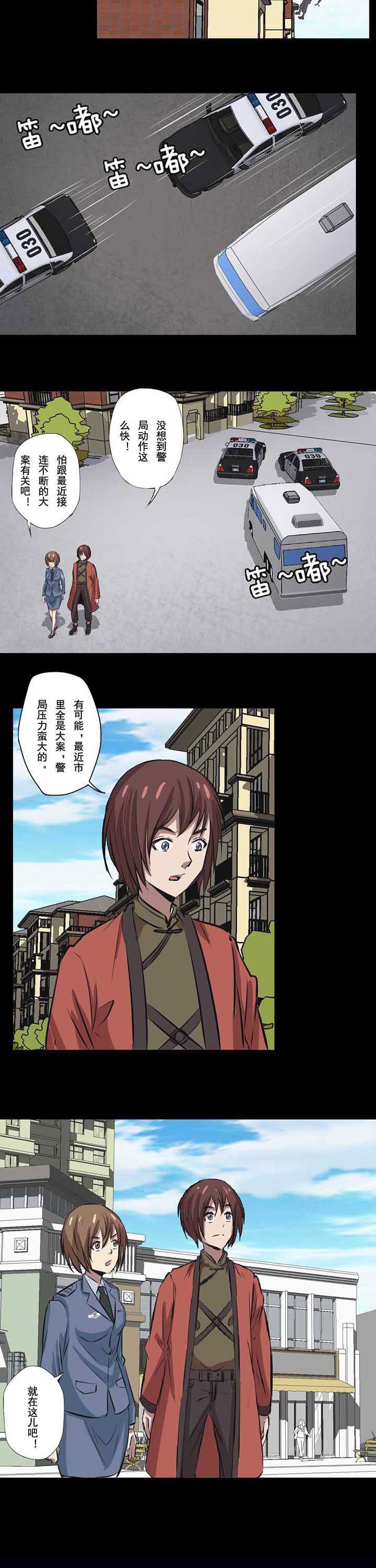 第60章：灭活养尸