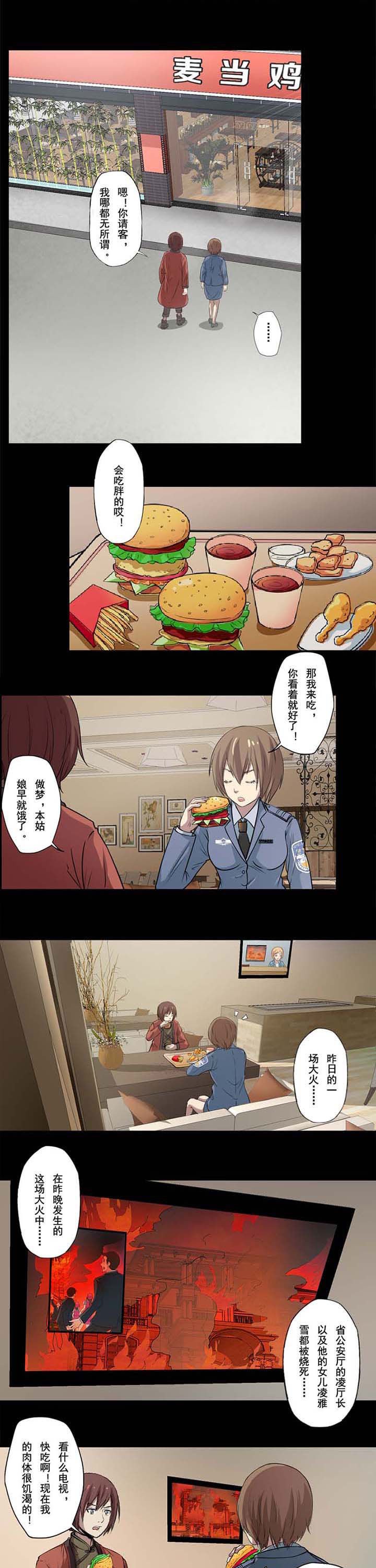 第61章：都还活着
