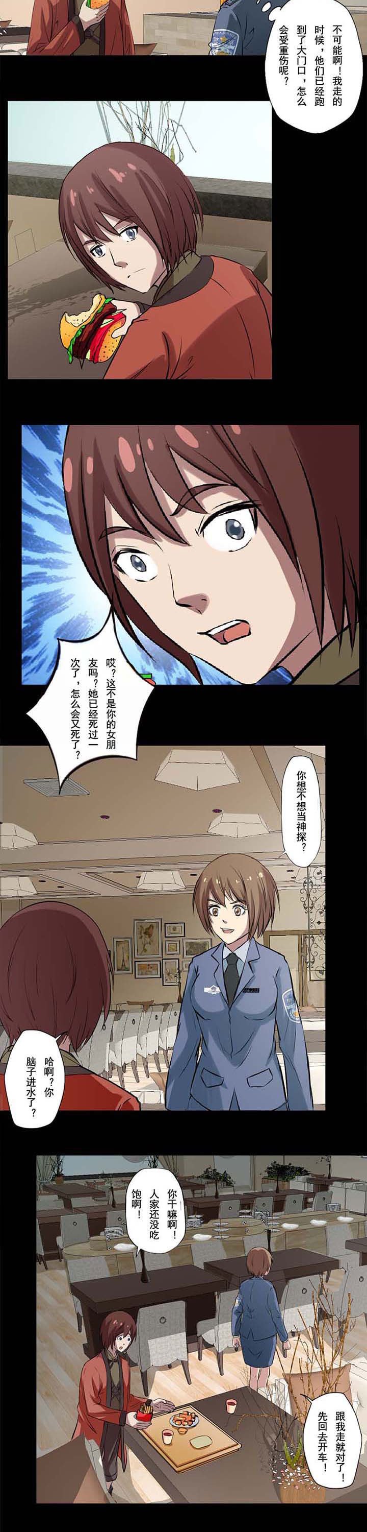 第61章：都还活着