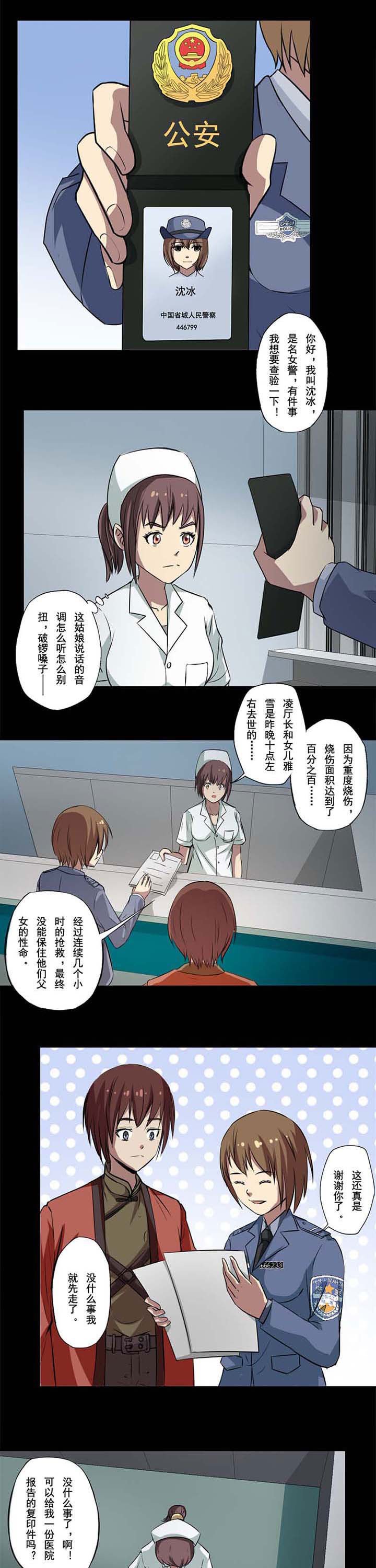 第61章：都还活着