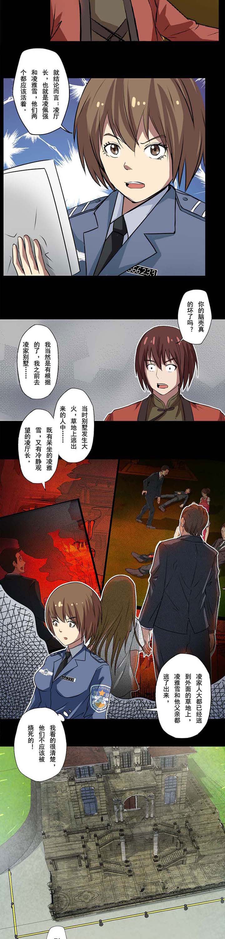 第61章：都还活着