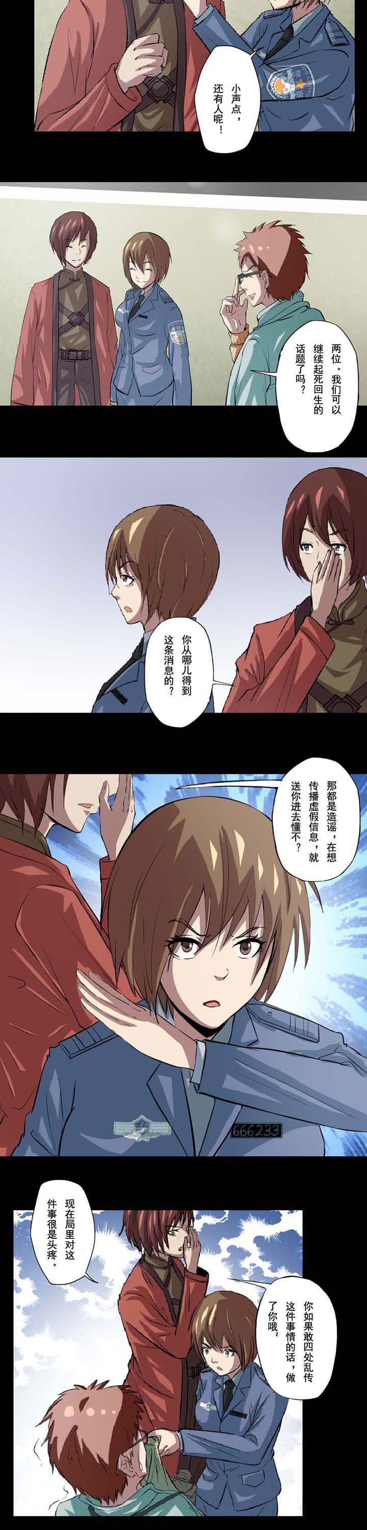 第62章：诡异的照片