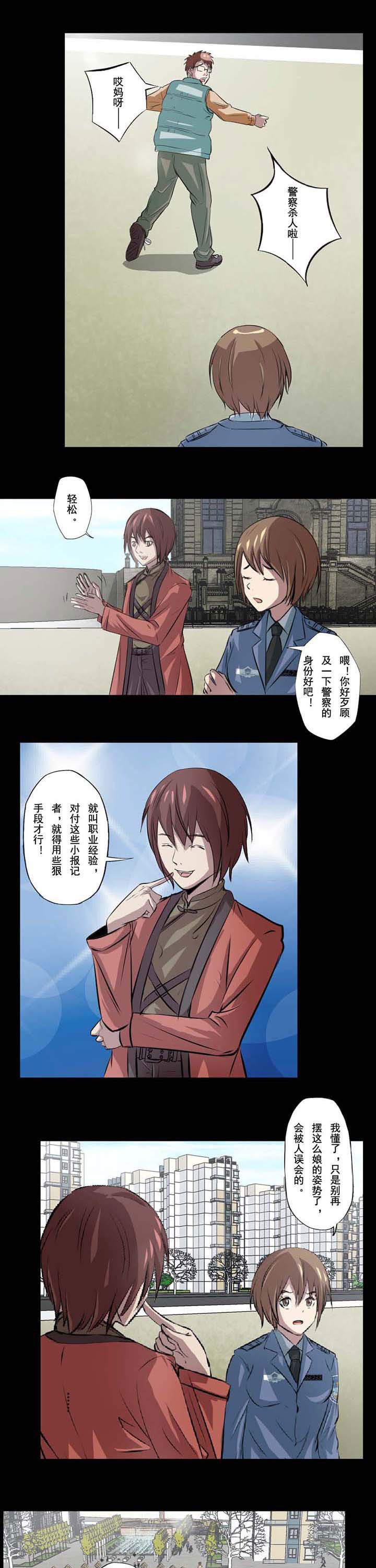 第62章：诡异的照片