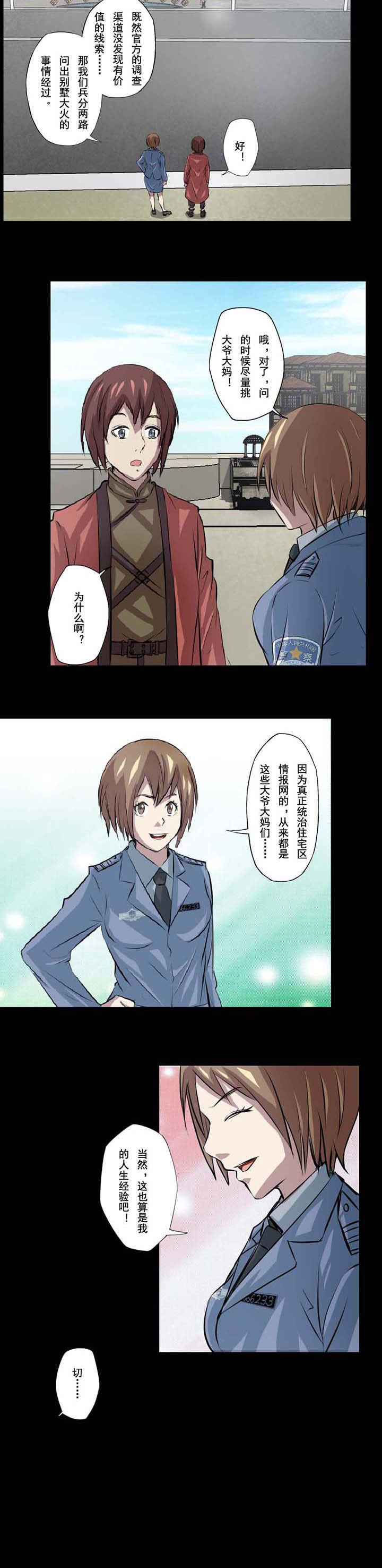 第62章：诡异的照片