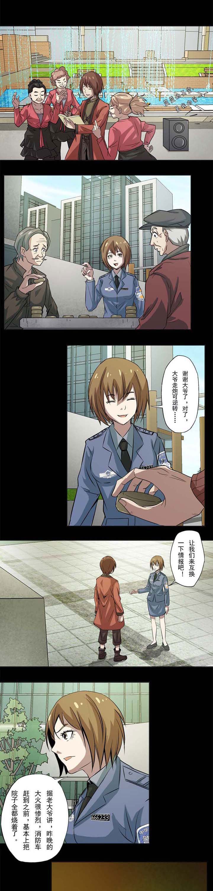 第63章：道家小店