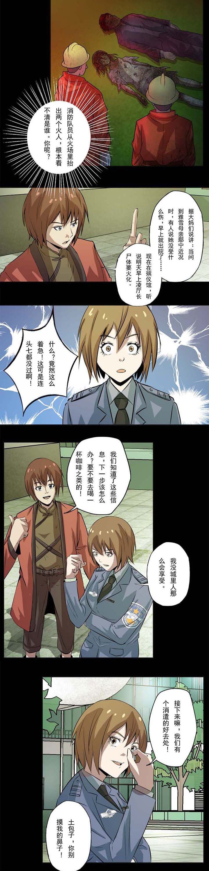 第63章：道家小店