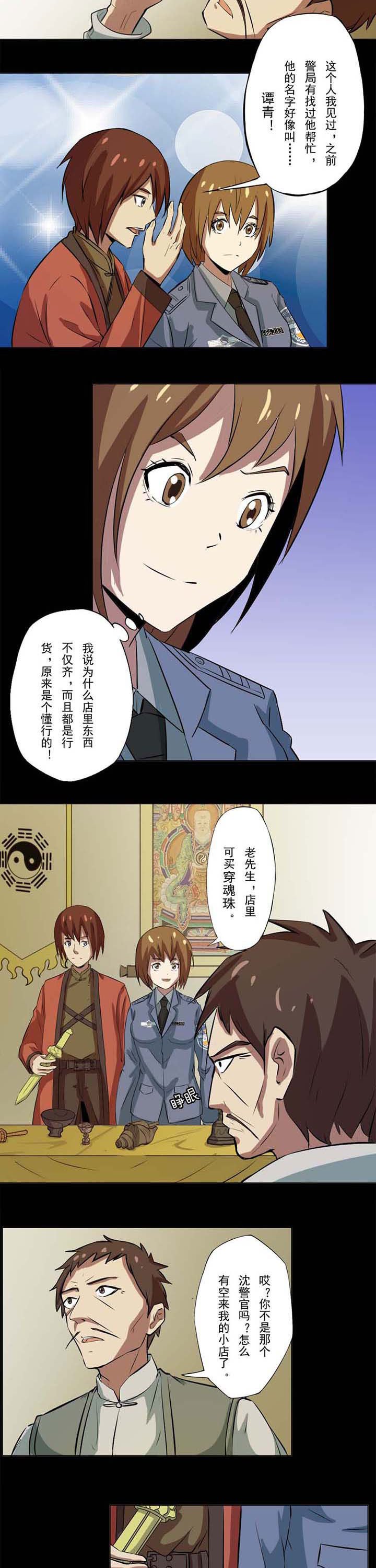 第63章：道家小店