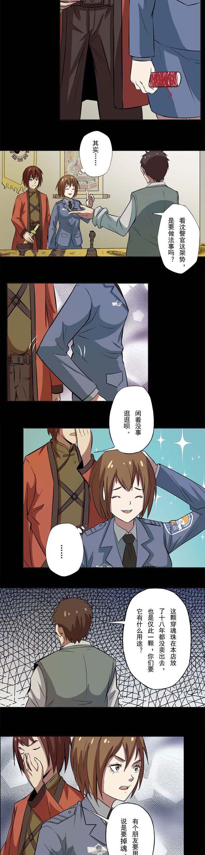 第63章：道家小店
