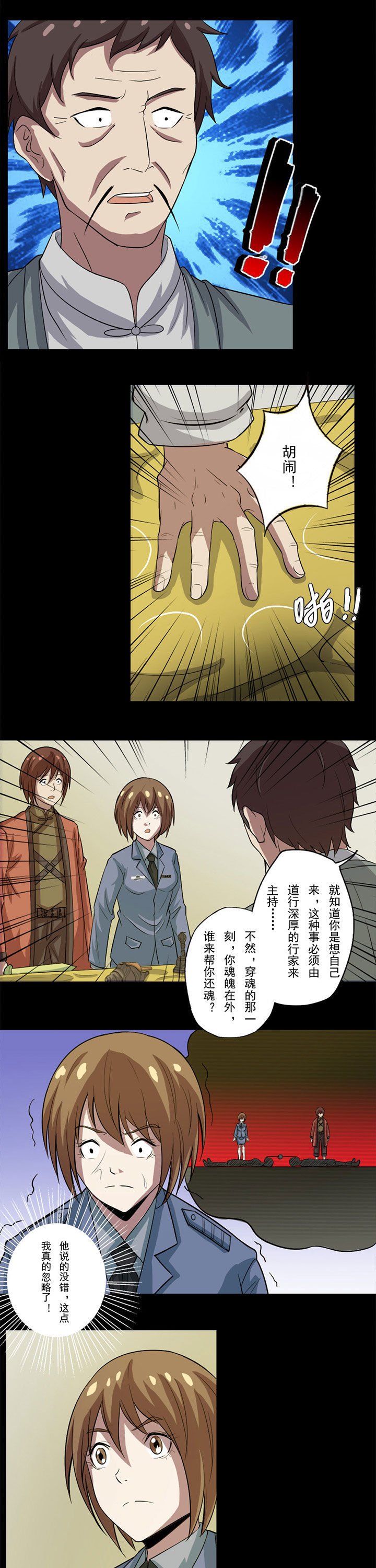 第64章：谭青的提醒