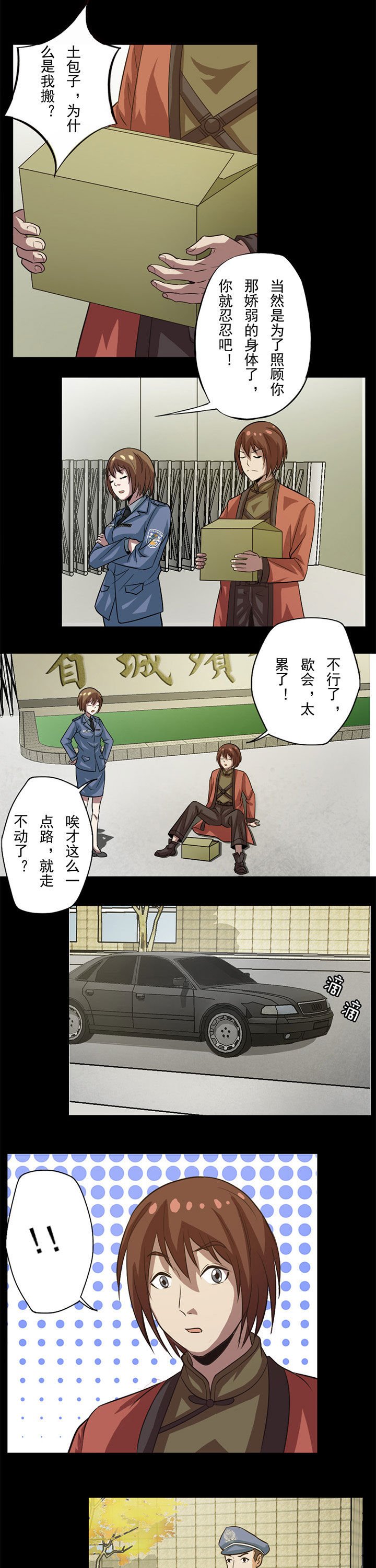 第64章：谭青的提醒