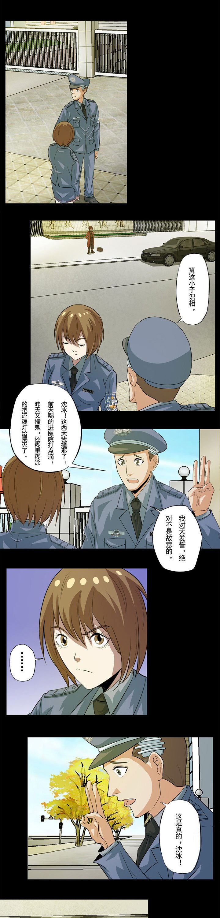 第65章：乐维的解释