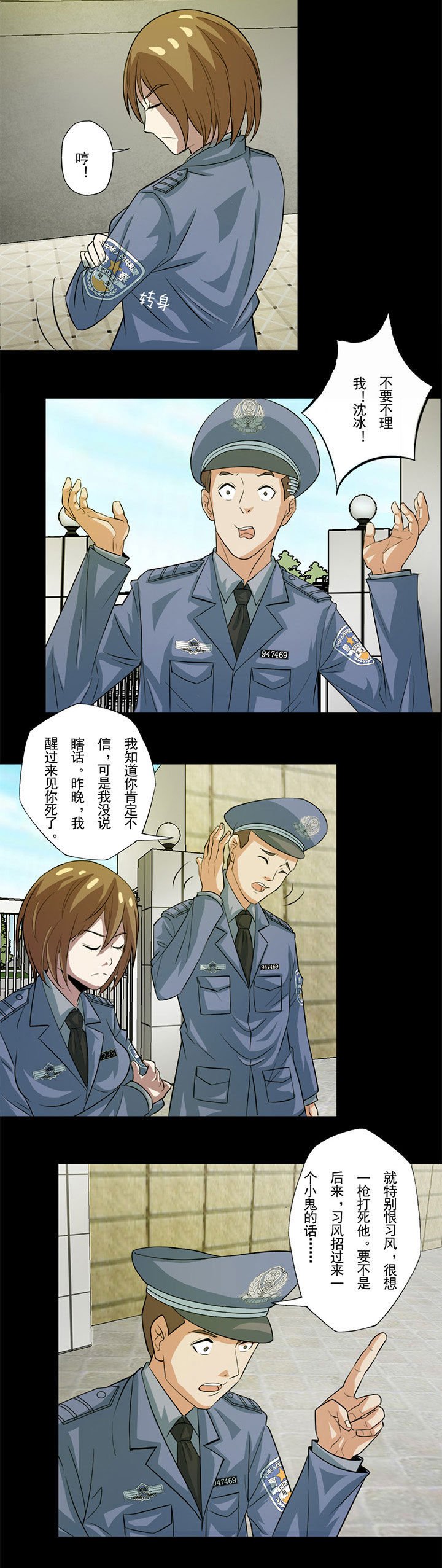 第65章：乐维的解释