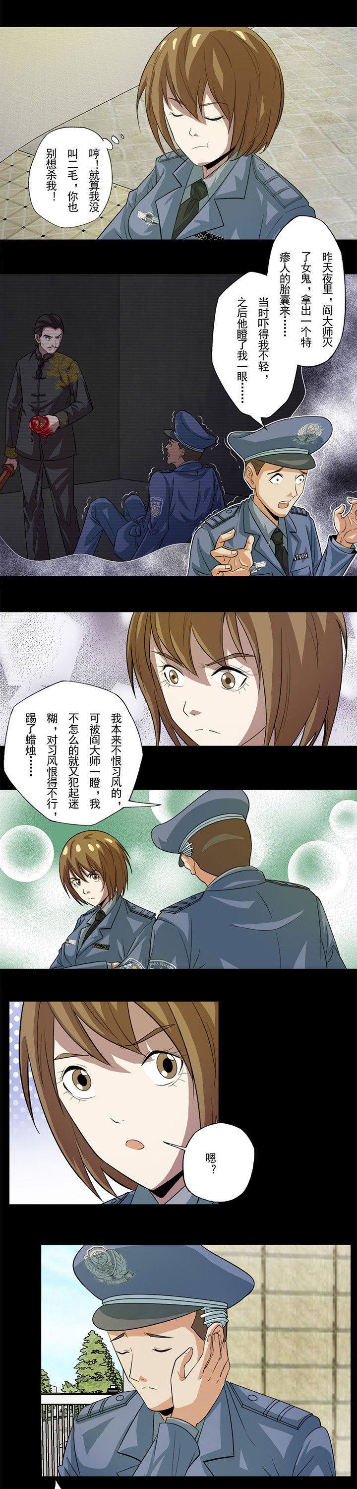 第65章：乐维的解释