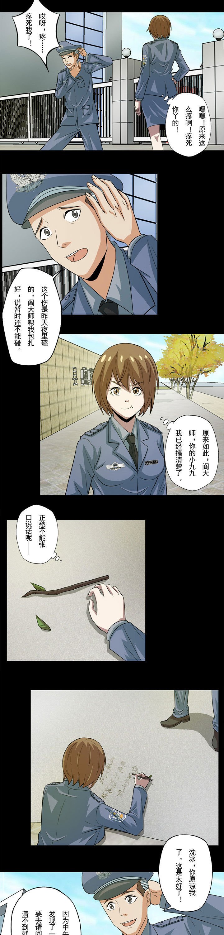 第65章：乐维的解释