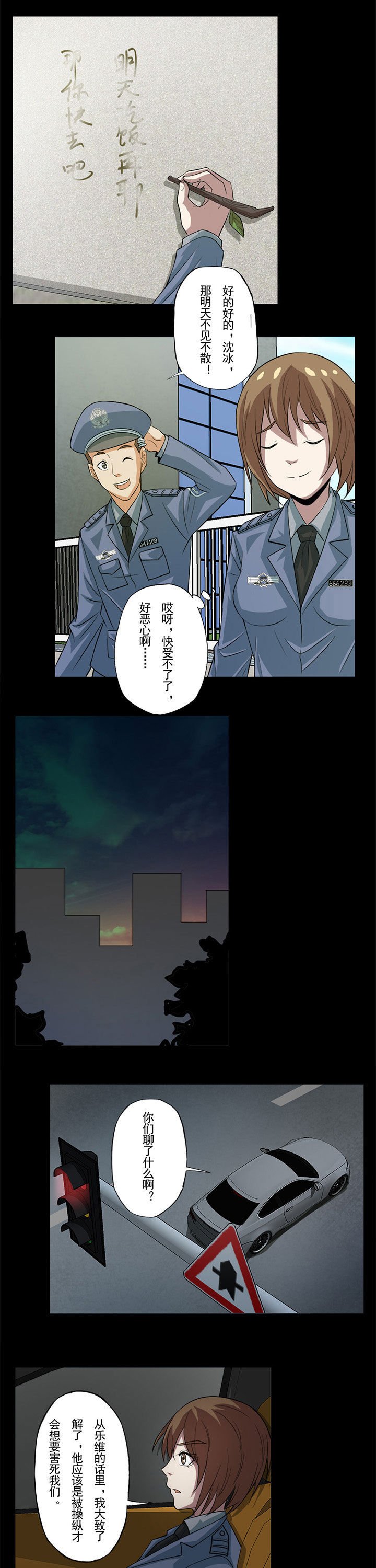 第65章：乐维的解释
