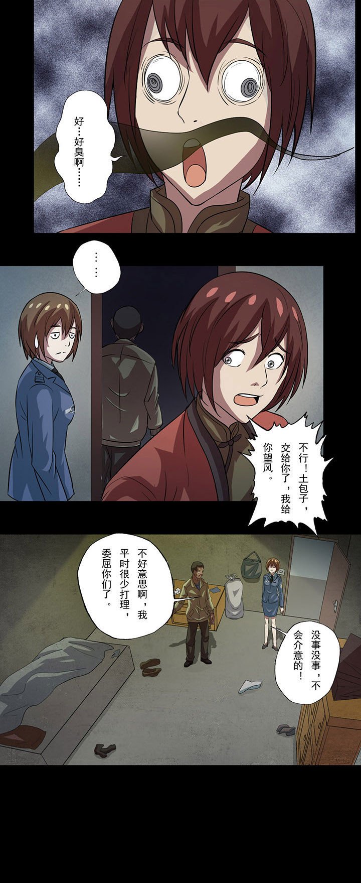 第66章：穿魂珠