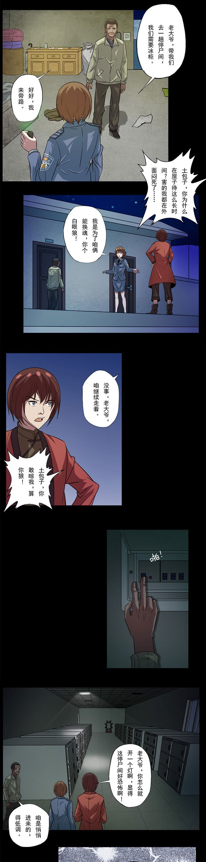 第67章：照魂镜