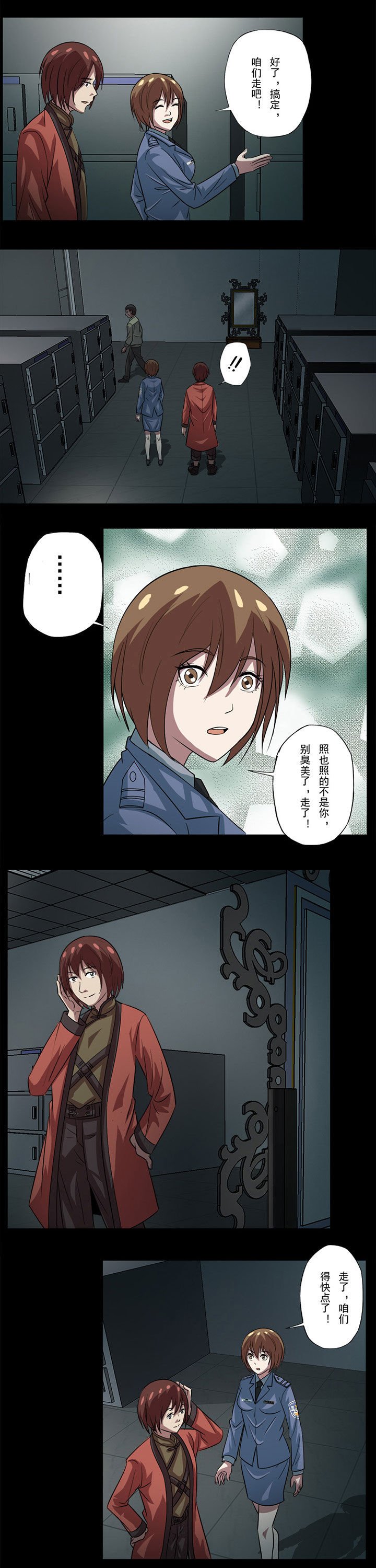 第67章：照魂镜
