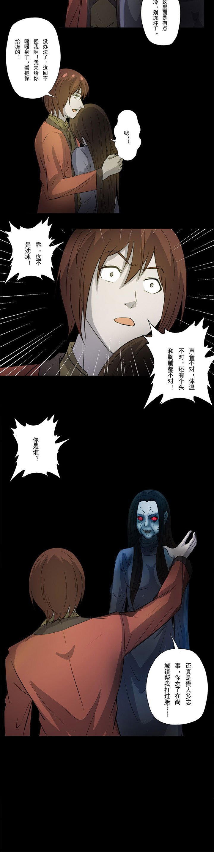 第68章：镜中遇鬼