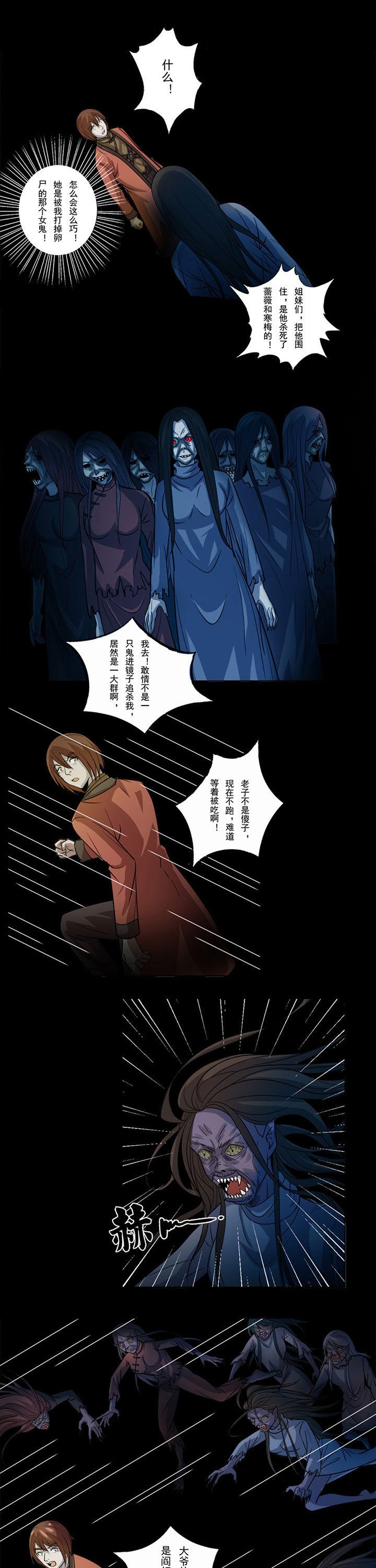 第69章：身子换回来了？