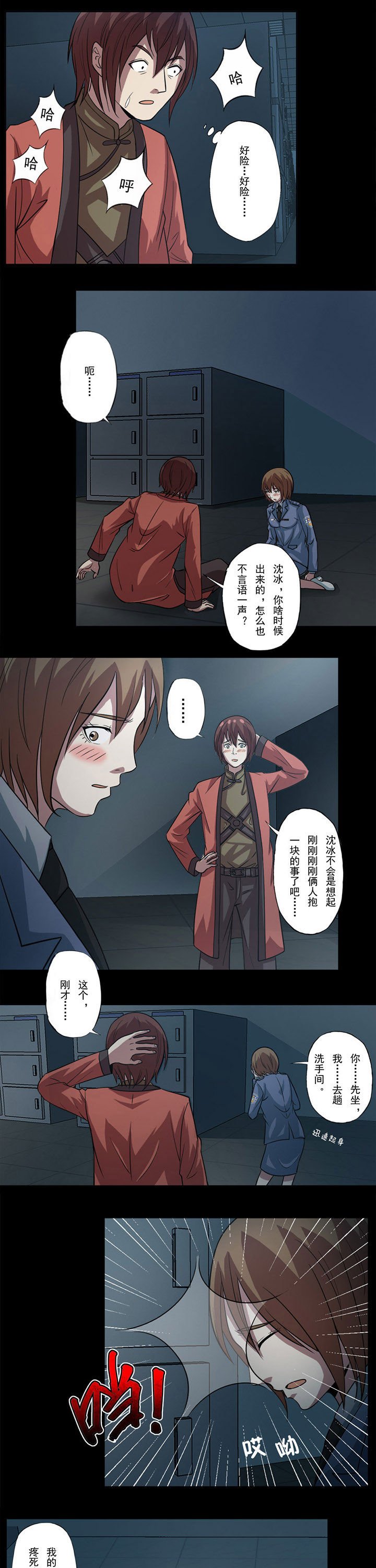 第69章：身子换回来了？