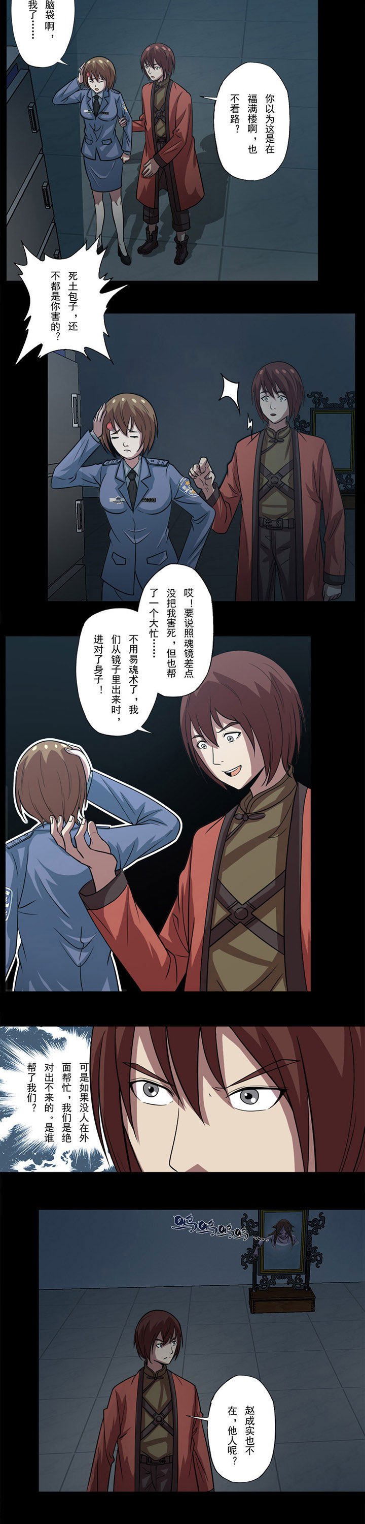 第69章：身子换回来了？