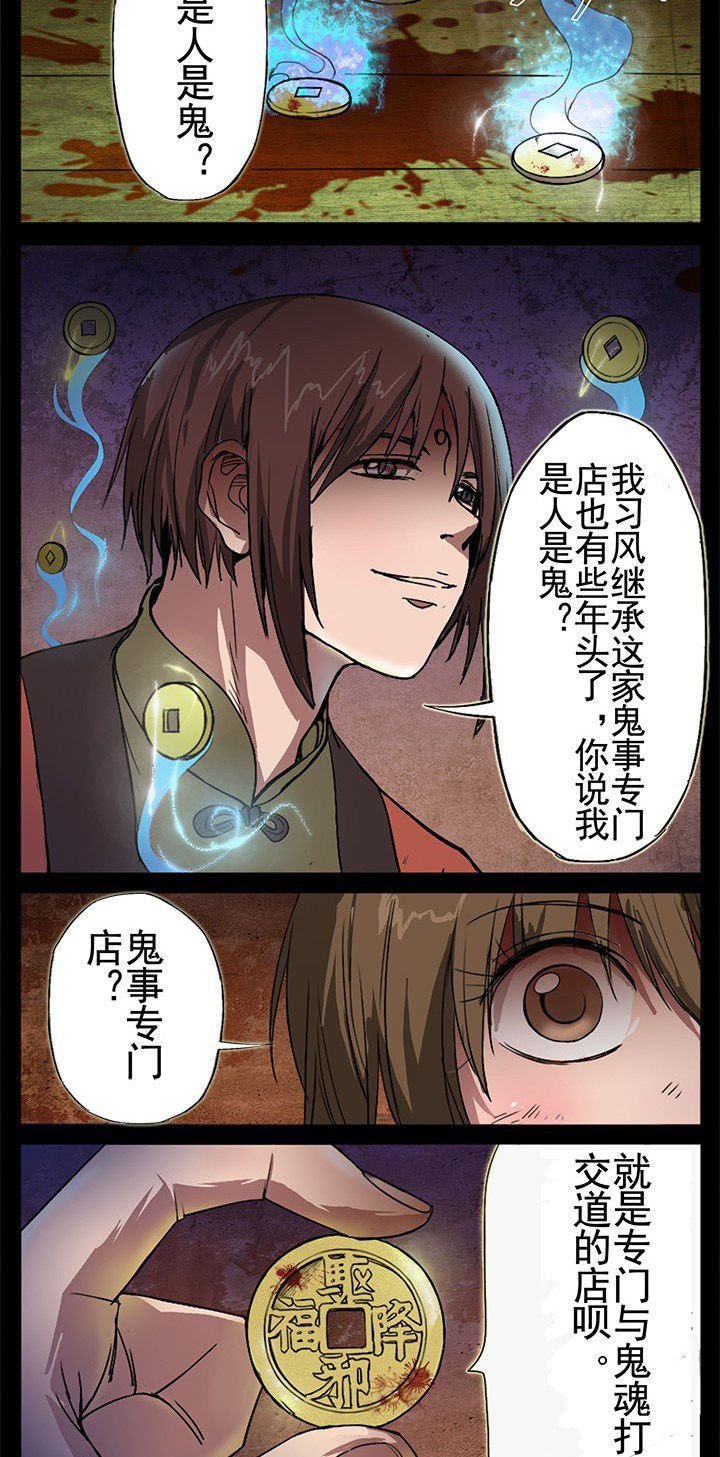 第7章：死的很难看